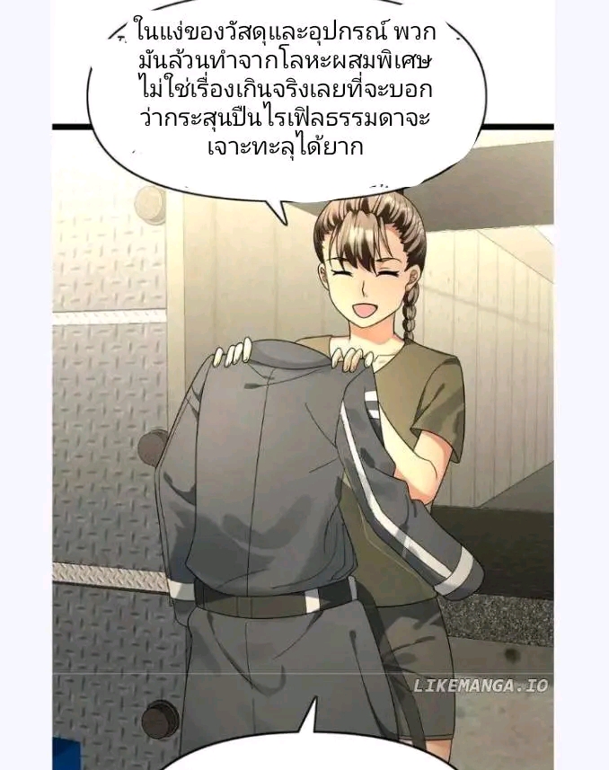 ฉันมีเซฟเฮาว์ในวันโลกาวินาศ ตอนที่ 192 หน้า 21