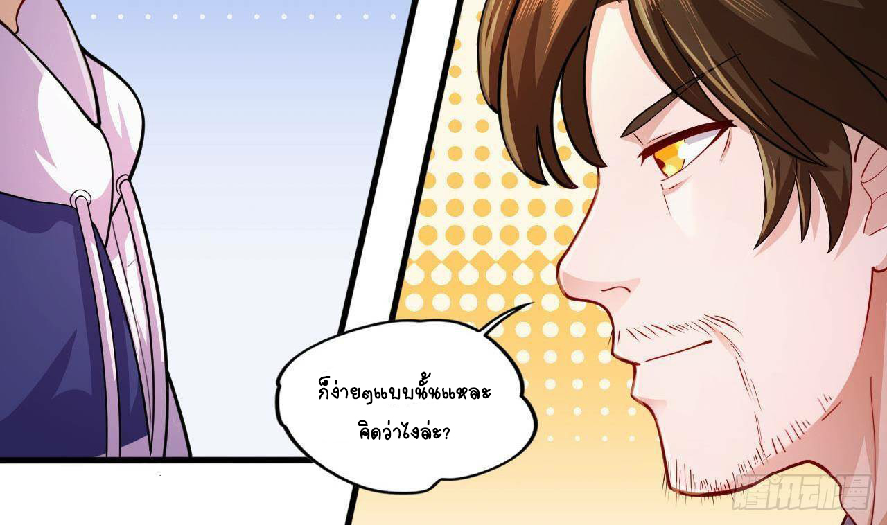 อยู่ดีๆโลกของผมก็เต็มไปด้วยสิ่งลึกลับ ตอนที่ 15 หน้า 65