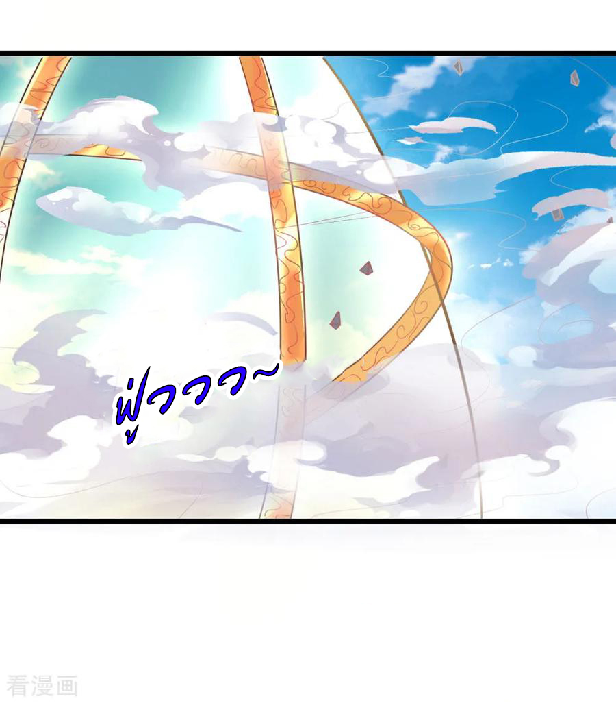 การกลับมาของเทพทำลายล้าง ตอนที่ 45 หน้า 13