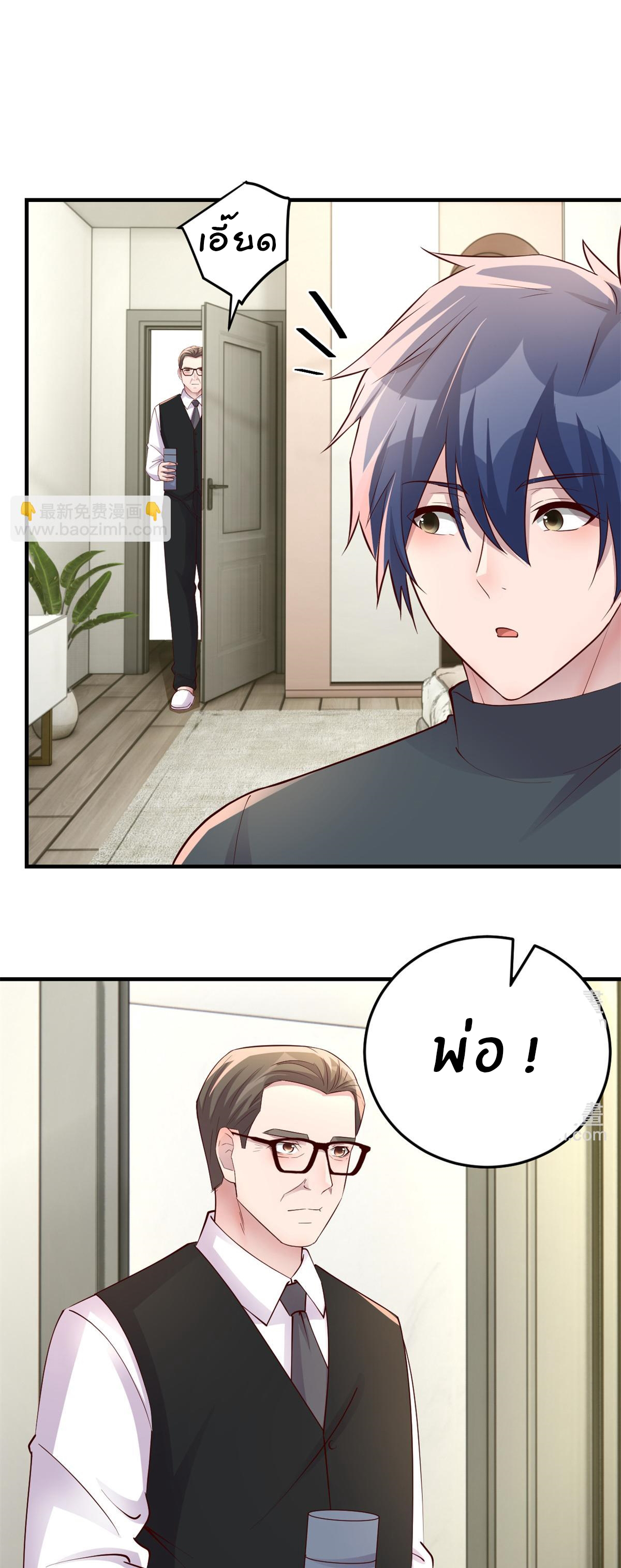 พี่สาวอยากเล่นคุณ ตอนที่ 182 หน้า 2