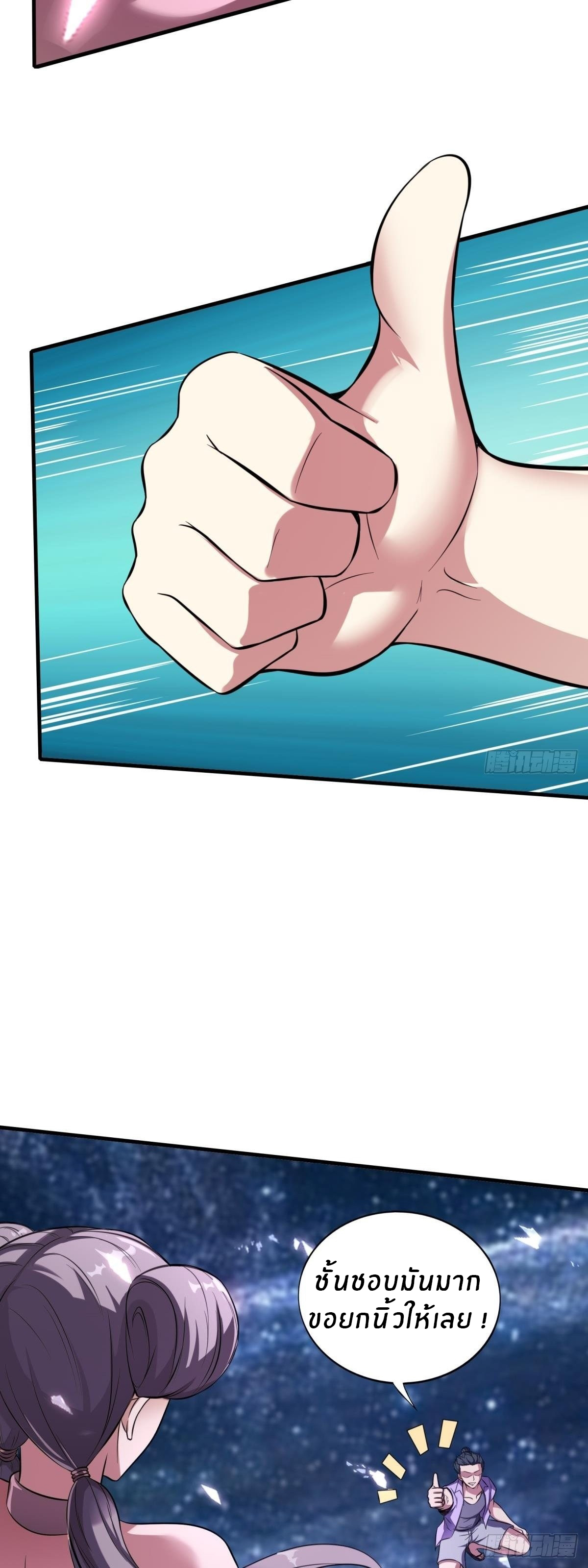 ขอล่ะอย่าเป็นที่ 1 เลย ตอนที่ 12 หน้า 20