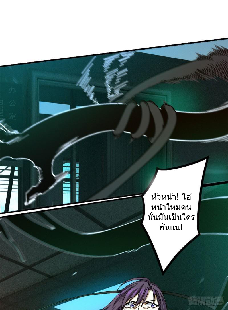 Doomsday Jigsaw Puzzle ตอนที่ 8 หน้า 5