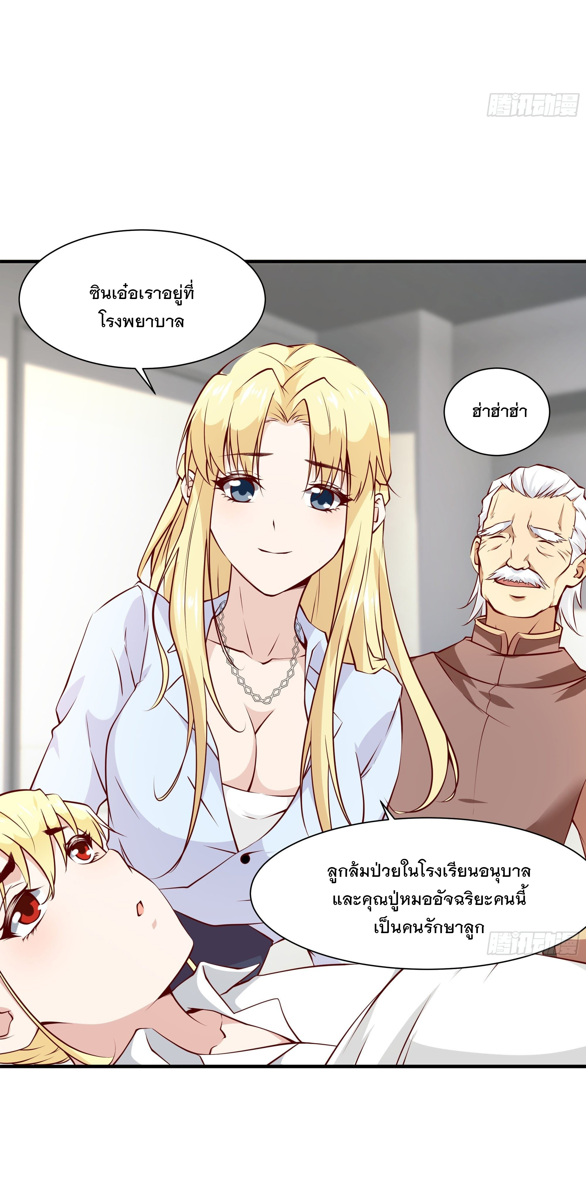 พ่อของฉันเป็นเทพสงครามที่แข็งแกร่งที่สุด ตอนที่ 25 หน้า 6