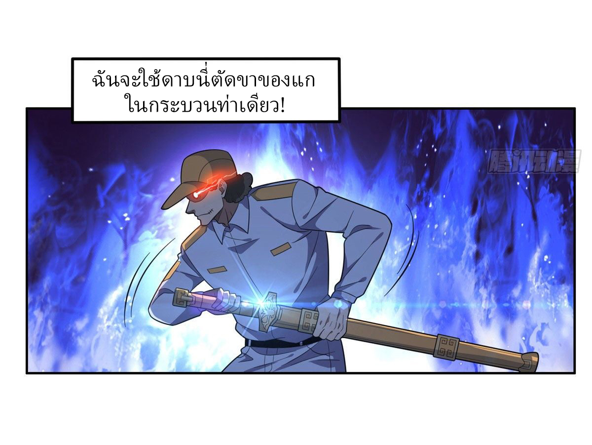 การเกิดใหม่ของพระเจ้ากับระบบผลาญเงินสุดกาว ตอนที่ 44 หน้า 29