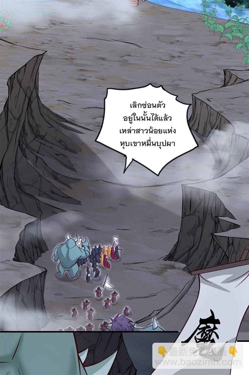 ด้วยเขตแดนกระบี่ ข้าสามารถเป็นเซียนกระบี่ได้ ตอนที่ 54 หน้า 32