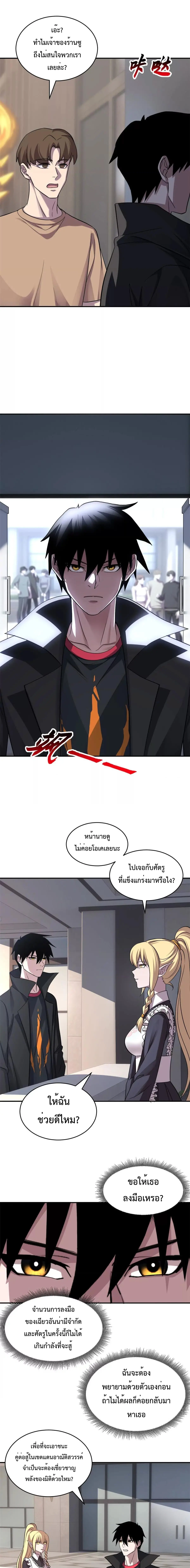 Super god pet shop - ร้านค้าสุดยอดสัตว์เลี้ยงระดับพระเจ้า (ชนจีน) ตอนที่ 186 หน้า 5