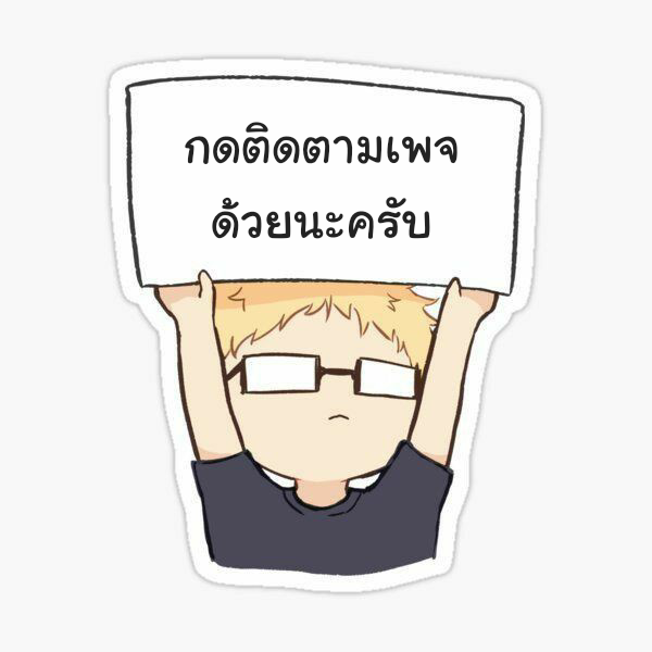 สามสหายสุดแปลกอยากเป็นเซียน ตอนที่ 1 หน้า 18