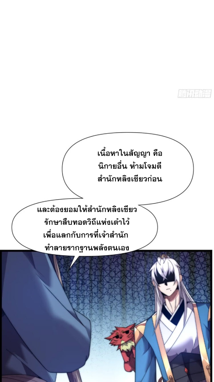 เผชิญเคราะห์ฟ้าผ่ามาแสนปี[ชนจีนไม่มีกั๊ก] ตอนที่ 9 หน้า 14