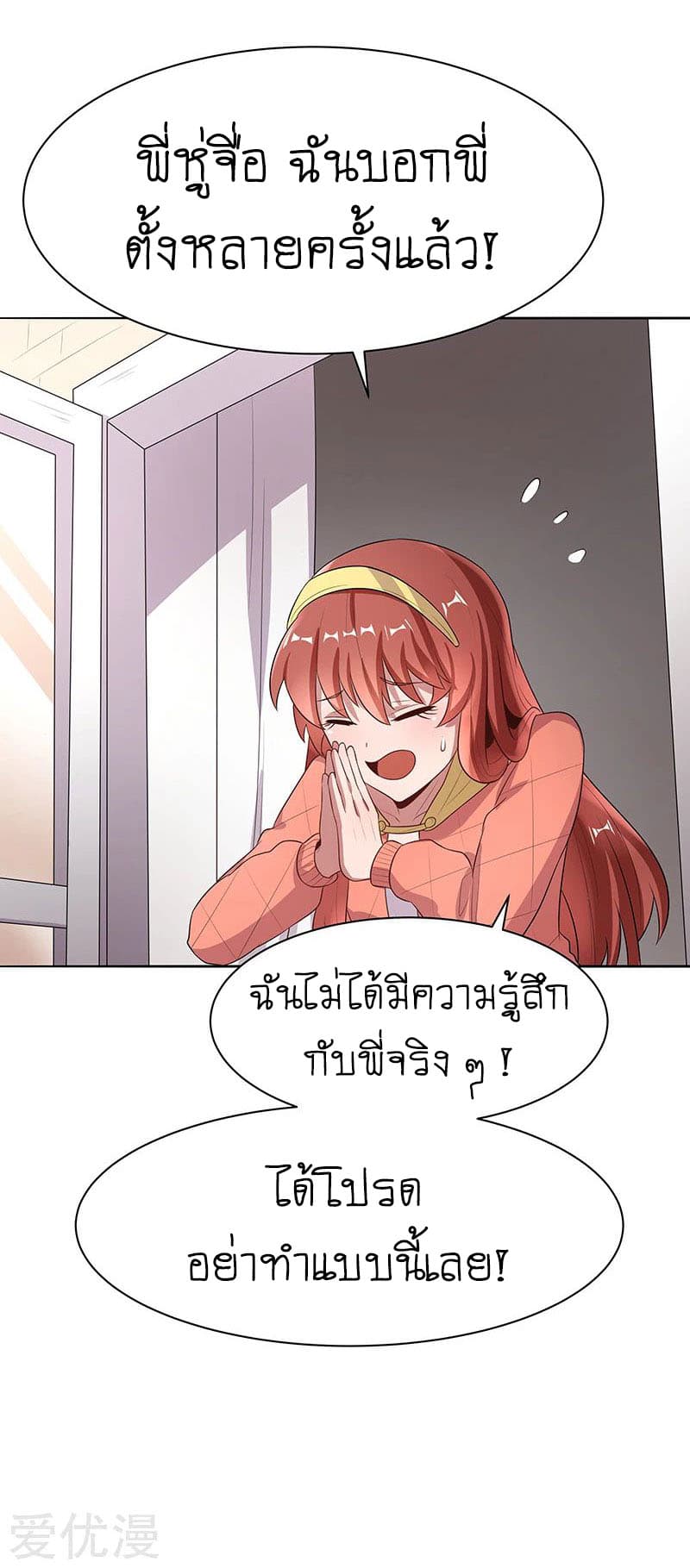 โครตเกรียนเซียนโอสด ตอนที่ 5 หน้า 11