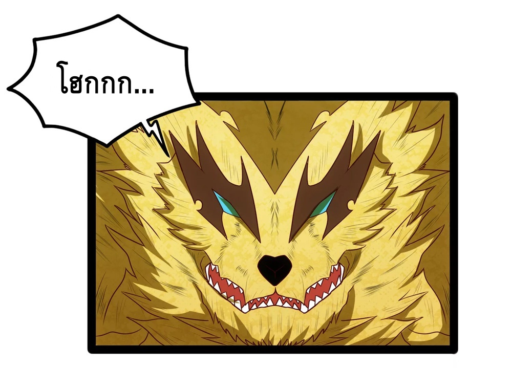 เหยียบย่ำแม่น้ำอมตะ ตอนที่ 109 หน้า 7