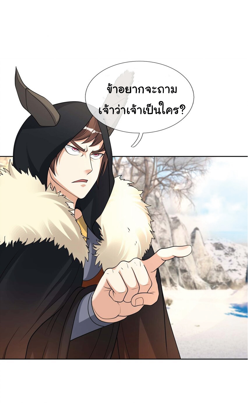 Being a Teacher is Invincible in World ตอนที่ 71 หน้า 28