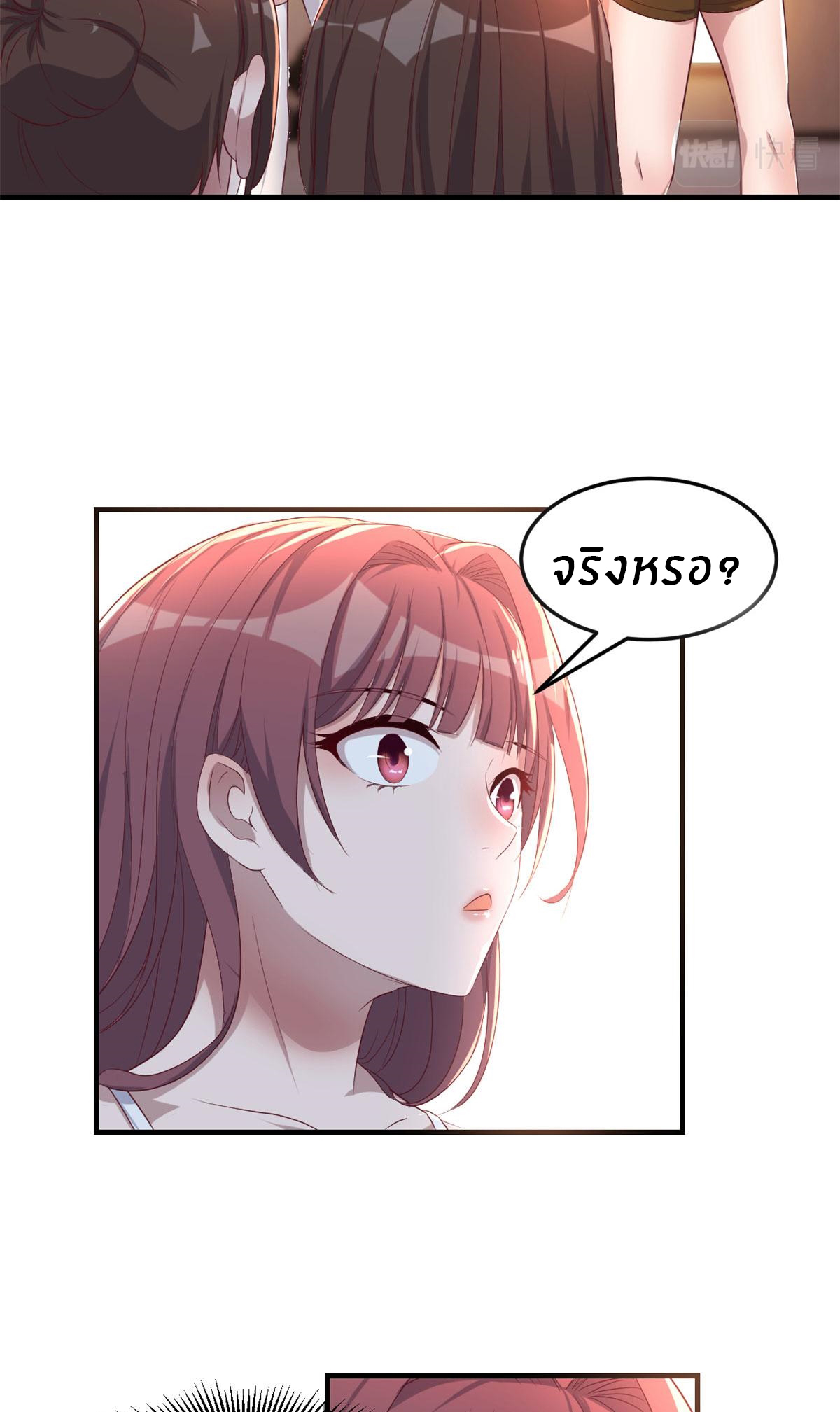 พี่สาวอยากเล่นคุณ ตอนที่ 72 หน้า 13