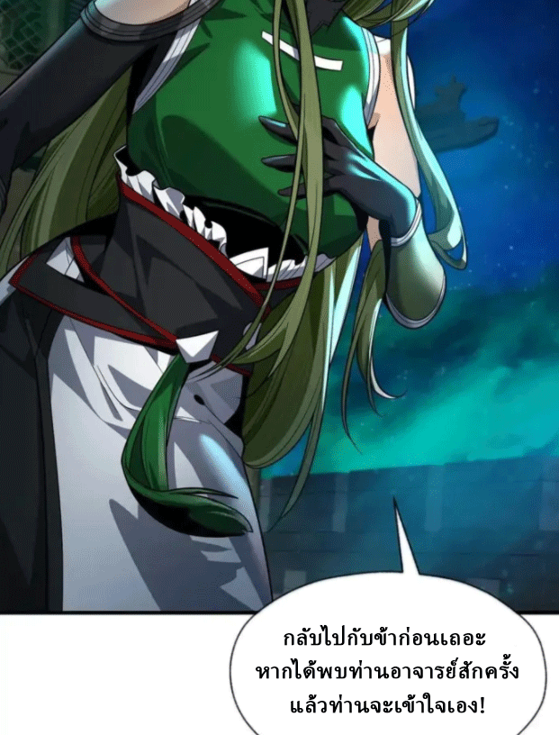 จอมมารสุดแกร่ง ล้างแค้นศิษย์ทรยศ ตอนที่ 79 หน้า 35