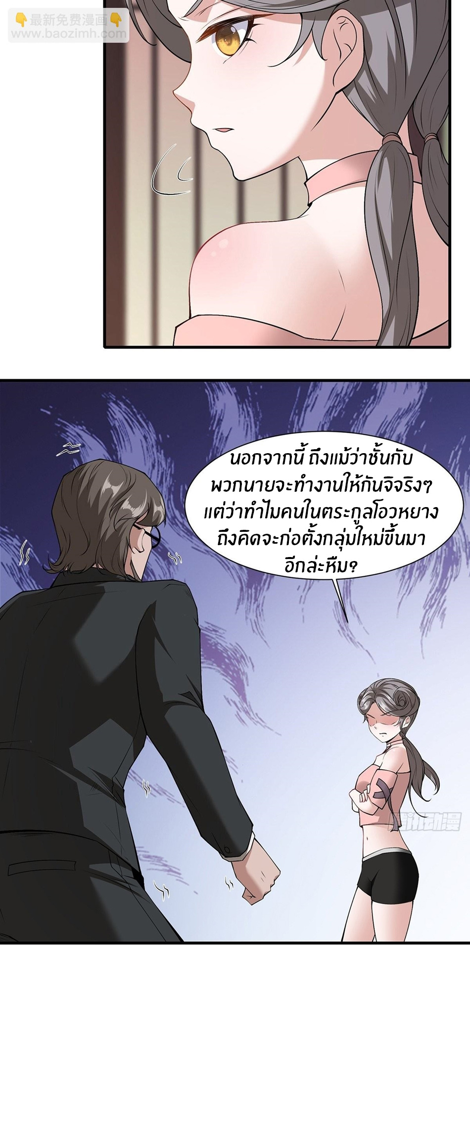 ขอล่ะอย่าเป็นที่ 1 เลย ตอนที่ 59 หน้า 25