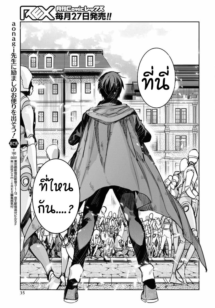 การหวนคืนของเทมเมอร์สุดอ่อน ตอนที่ 1 หน้า 25