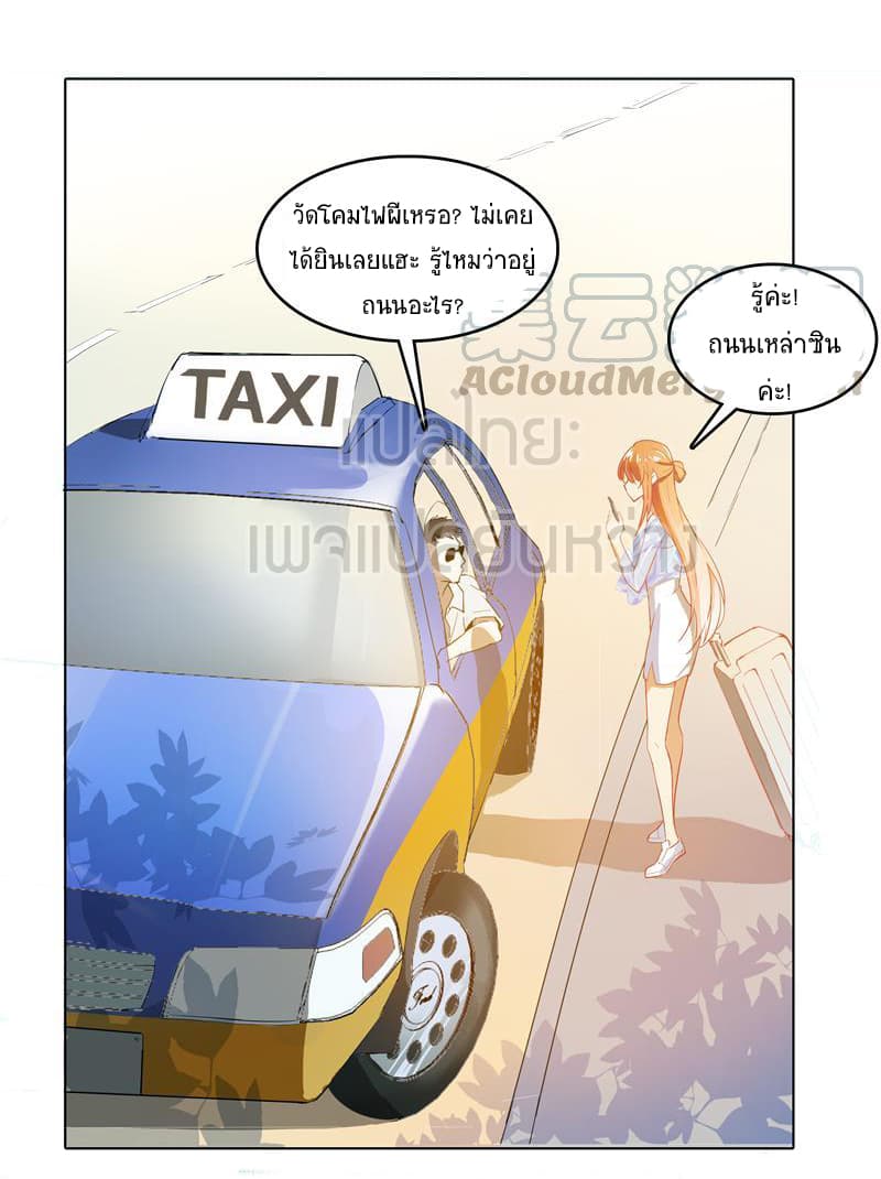 ปล่อยให้เทพเขาคุยกัน ตอนที่ 8 หน้า 15