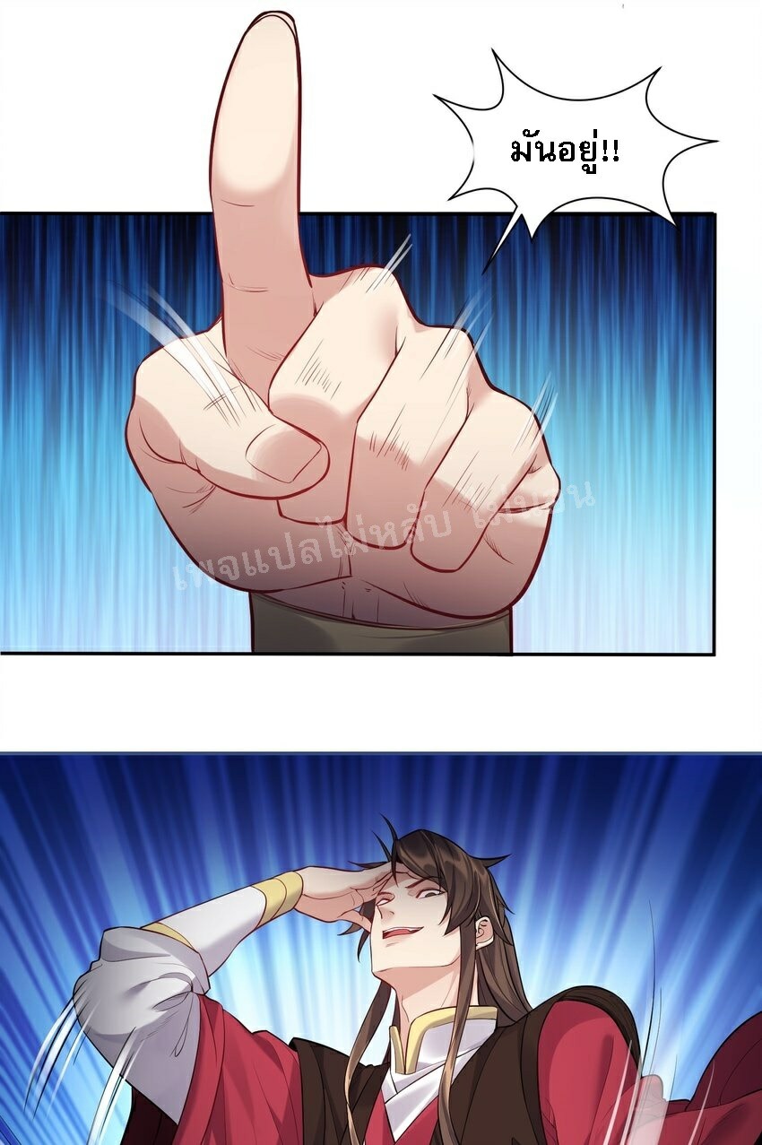 ดันเกิดใหม่เป็นสุดยอดวายร้ายหมายเลขหนึ่ง ตอนที่ 54 หน้า 34
