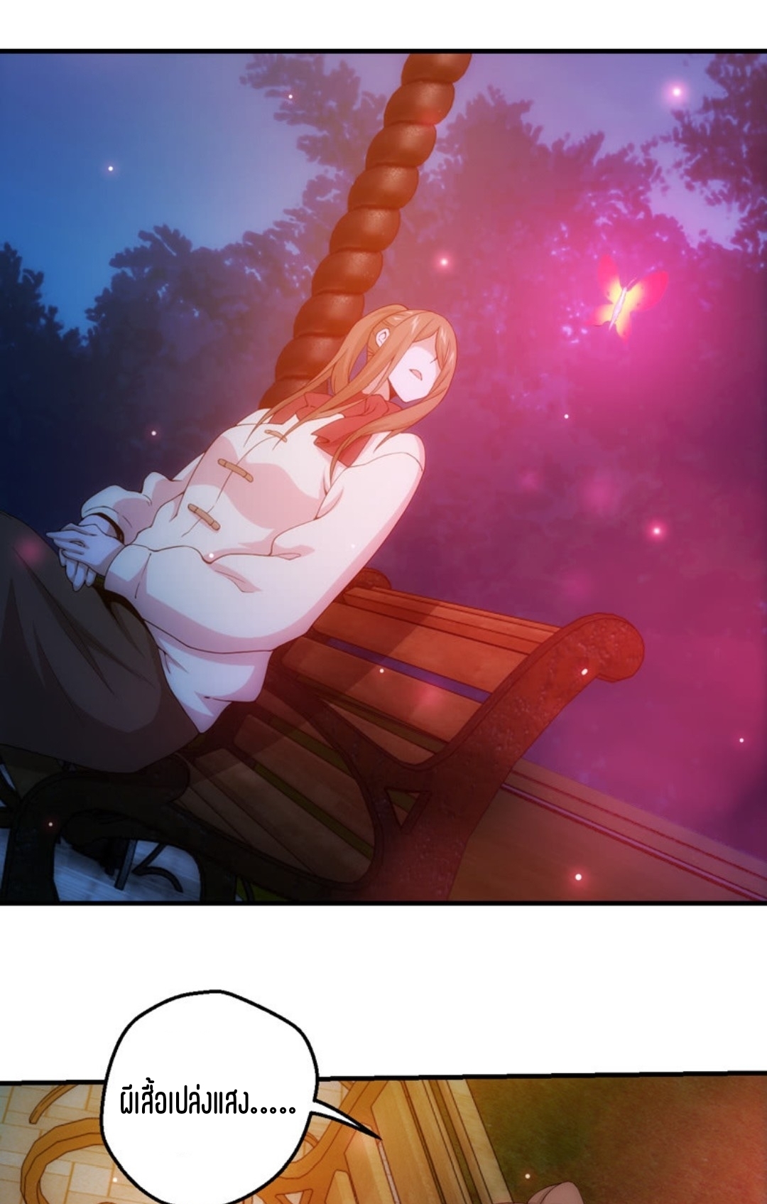 นักล่าพลังงาน SS2 ตอนที่ 5 หน้า 6