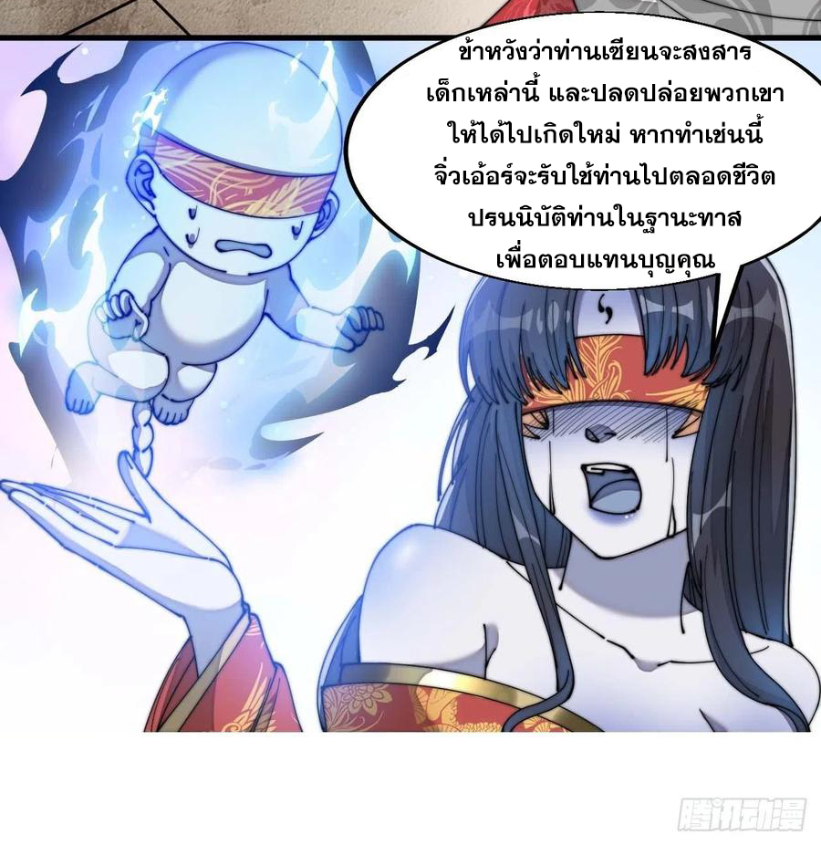 บุรุษที่มีโชค คงไม่ใช่ข้าแล้วแหละ ตอนที่ 22 หน้า 21
