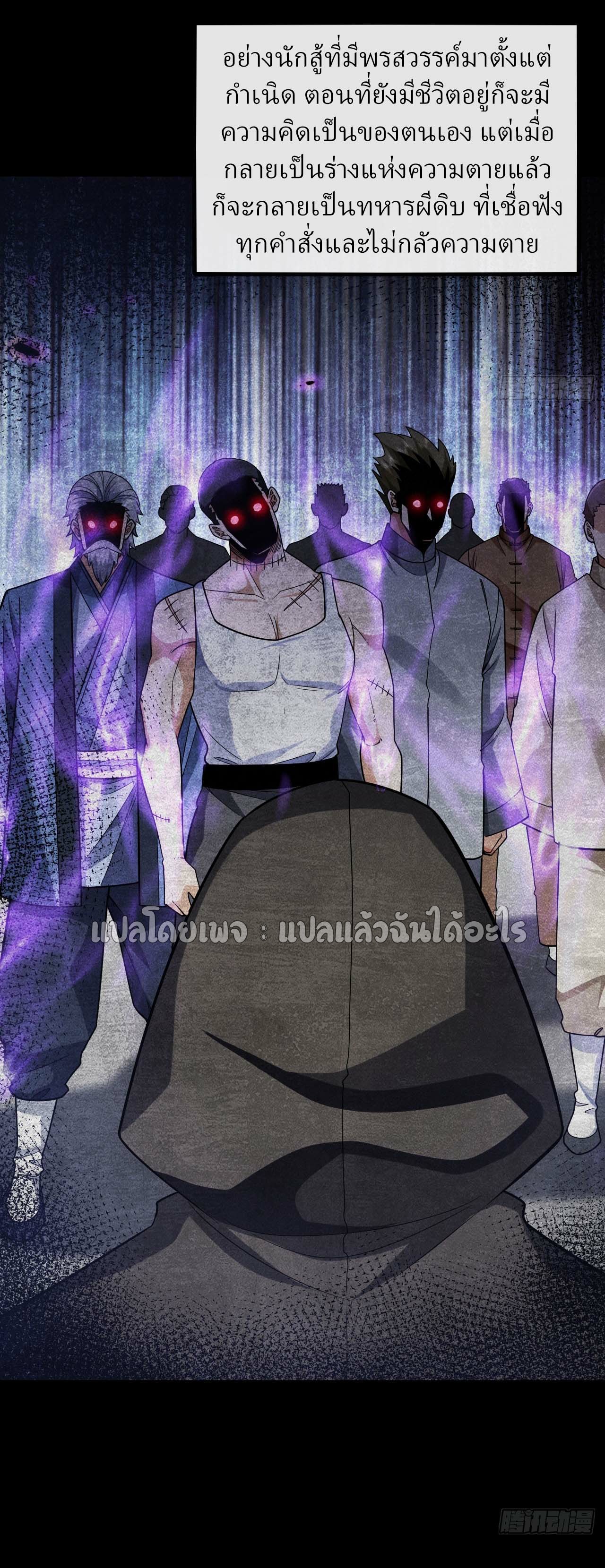 สุดยอดลูกเขยฟ้าประทาน ตอนที่ 99 หน้า 12