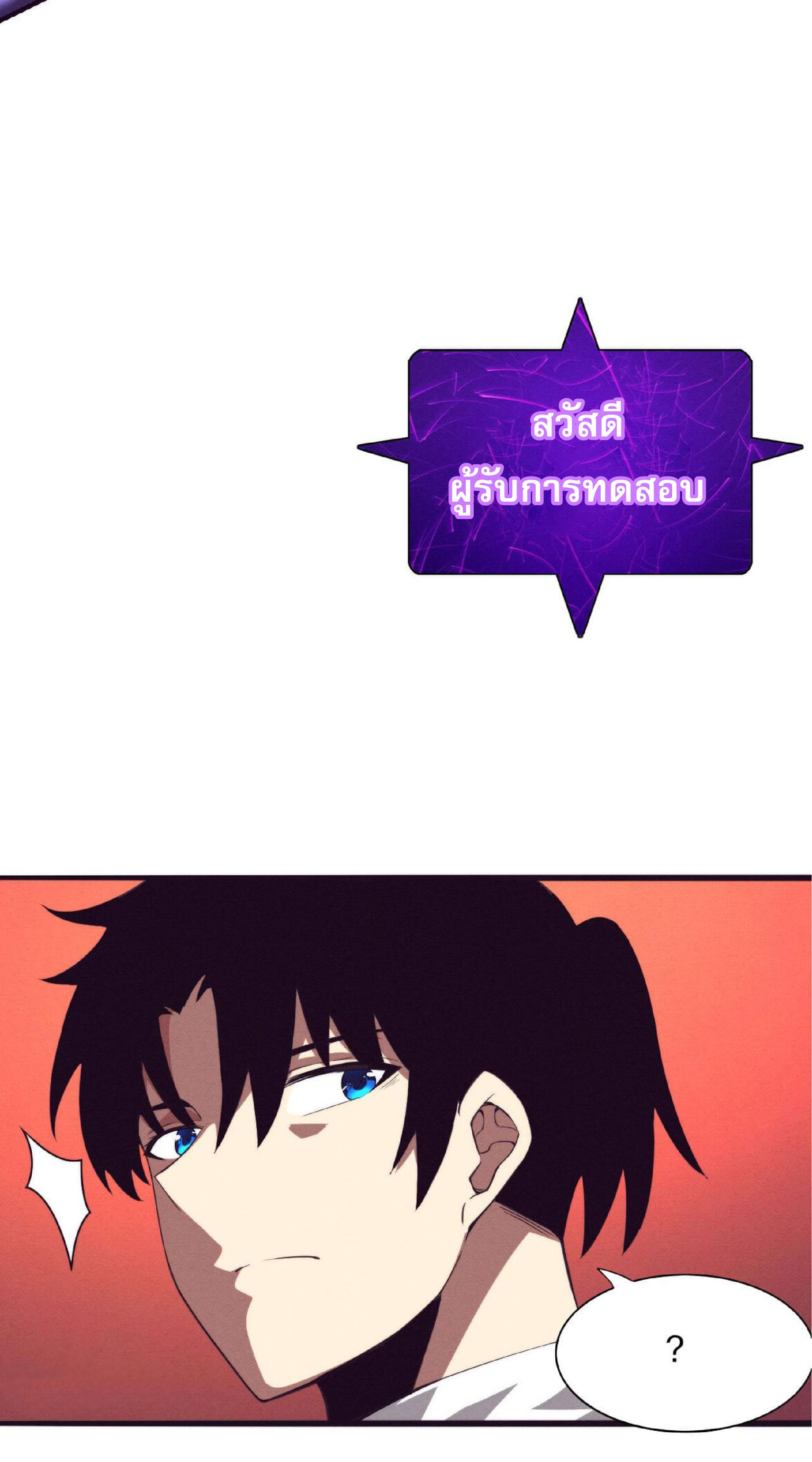 the frenzy of evolution การวิวัฒนาการที่บ้าคลั่ง ตอนที่ 64 หน้า 17