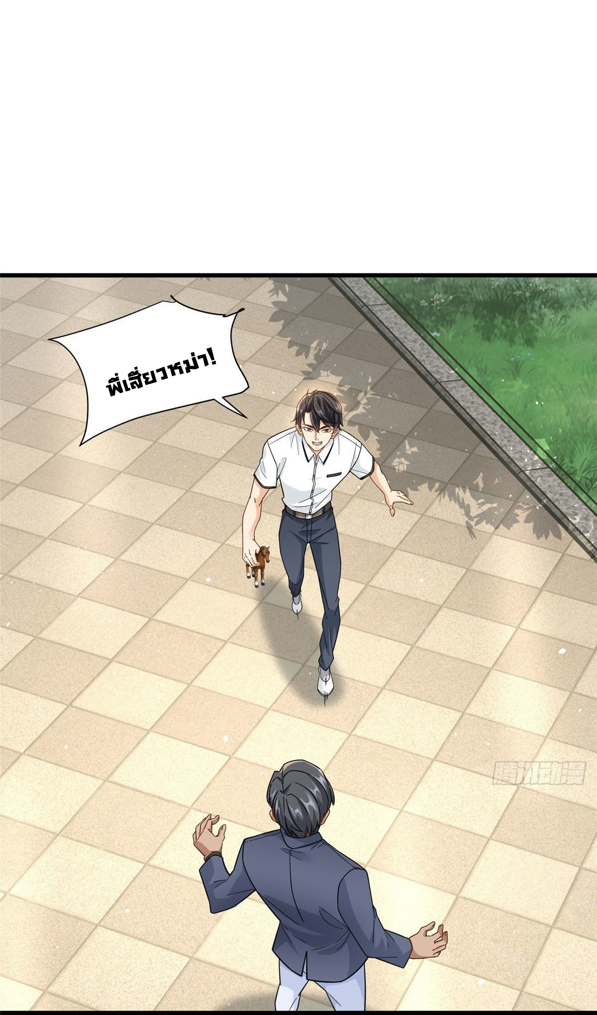 The new best all-rounder  ผู้แข็งแกร่งรอบด้าน ตอนที่ 39 หน้า 11