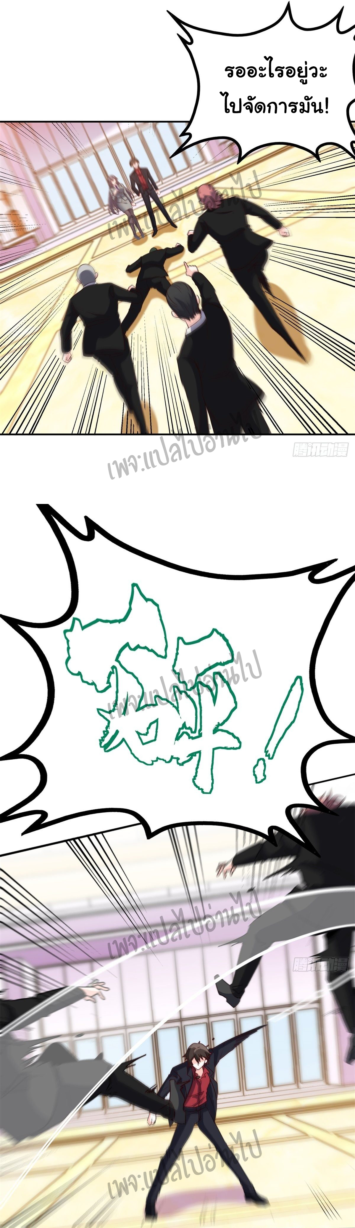 ฉันนี่แหละ "หานซานเฉียน" ตอนที่ 30 หน้า 14
