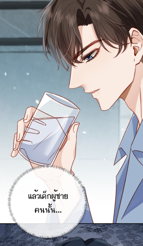 Wagged his tail (BL) ตอนที่ 11 หน้า 24