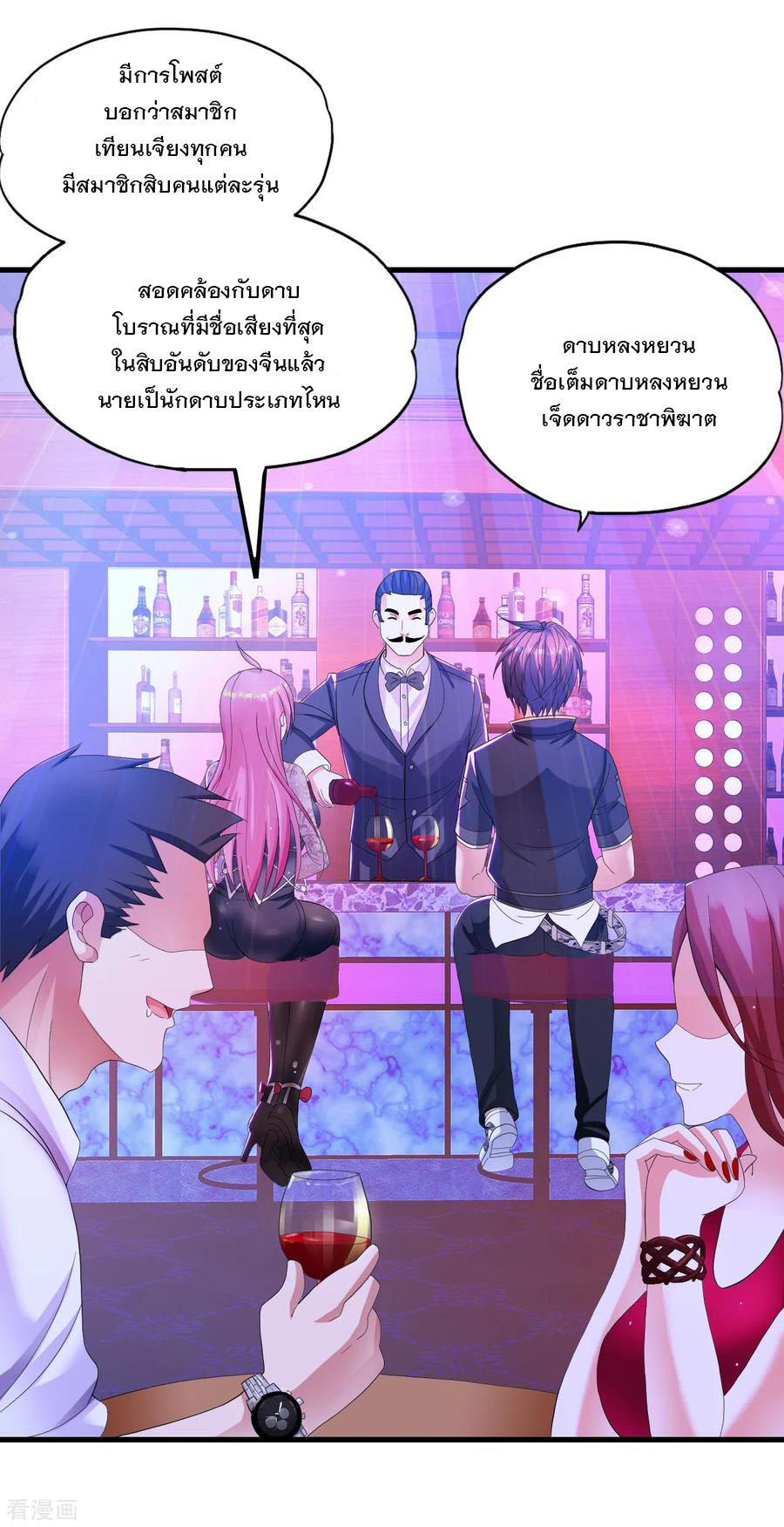 ทหารแพทย์สุดแกร่งผันตัวมาเป็นบอดี้การ์ด ตอนที่ 15 หน้า 28