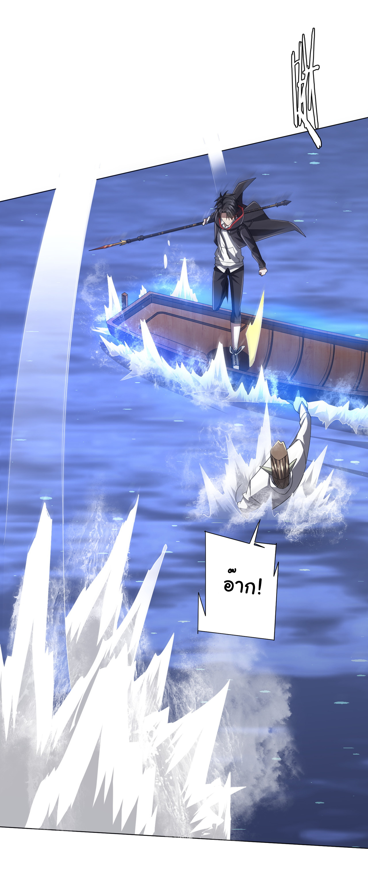 Start with trillions of coins ตอนที่ 118 หน้า 9