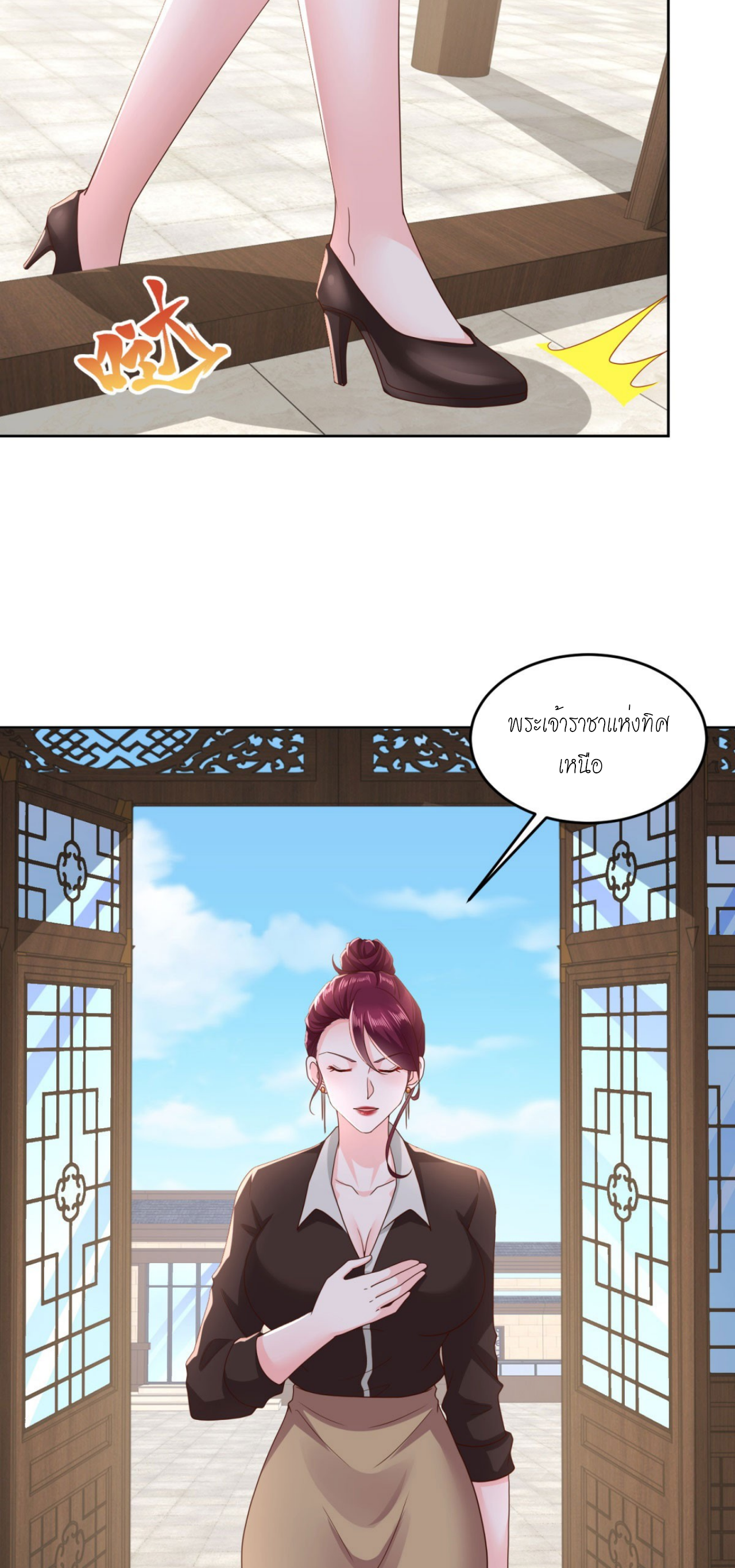 เทพเจ้าแห่งสงครามที่แข็งแกร่งที่สุดของเมือง ตอนที่ 19 หน้า 3