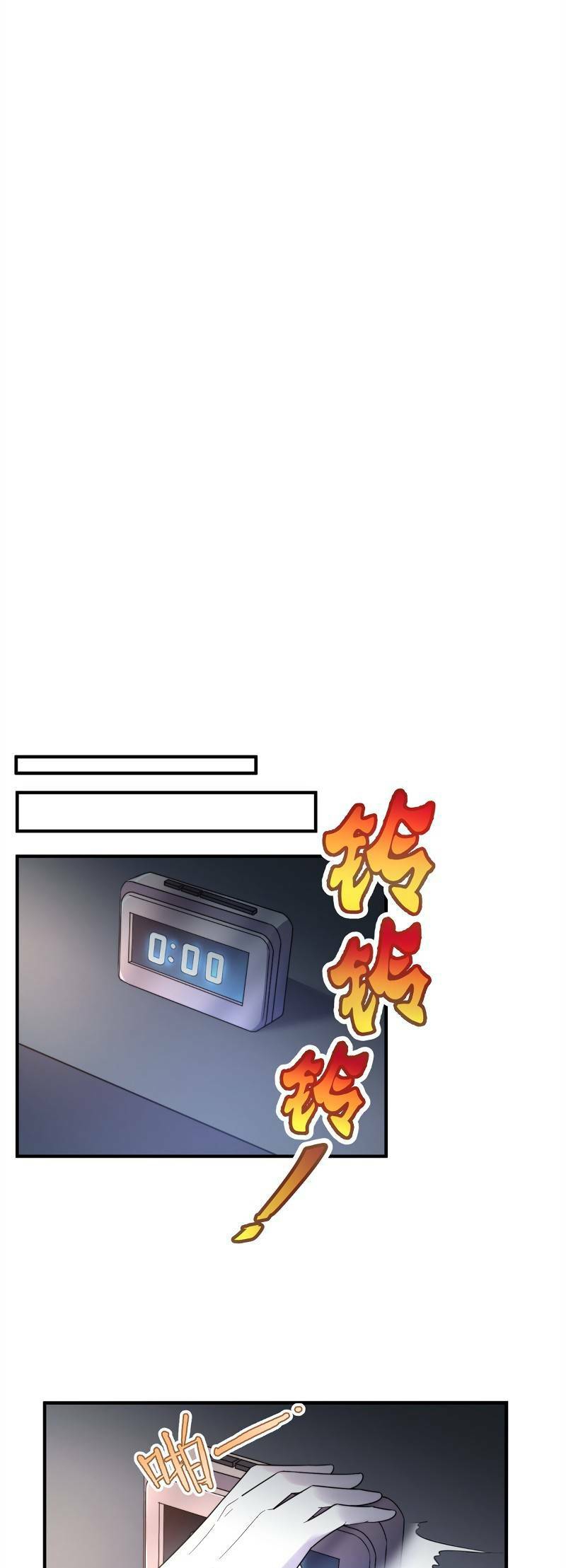 วิวัฒนาการอสูรสัตว์เลี้ยง ตอนที่ 43 หน้า 15