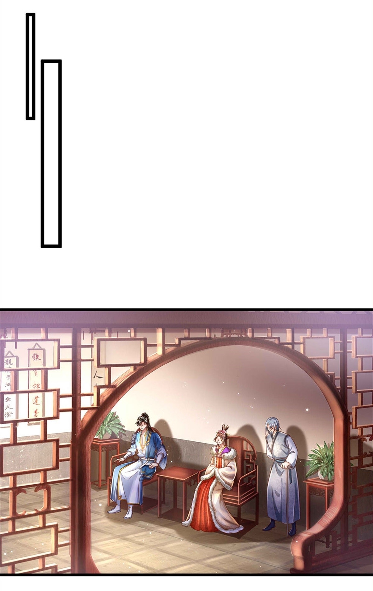 I Can Change The Timeline of Everything เกิดใหม่ในต่างโลก พร้อมระบบโกงเวลาสุดเกรียน ตอนที่ 26 หน้า 24