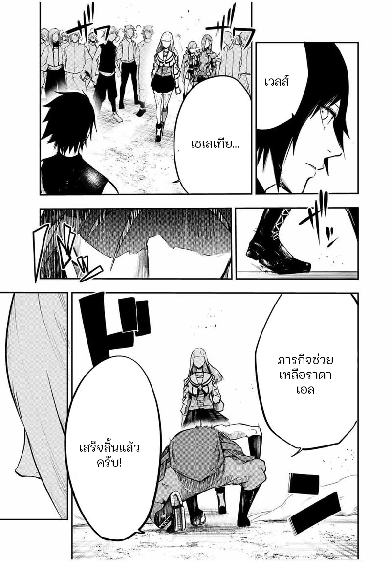 Dorei Tensei Sono Dorei Saikyou no Moto Ouji ni Tsuki ตอนที่ 47 หน้า 5