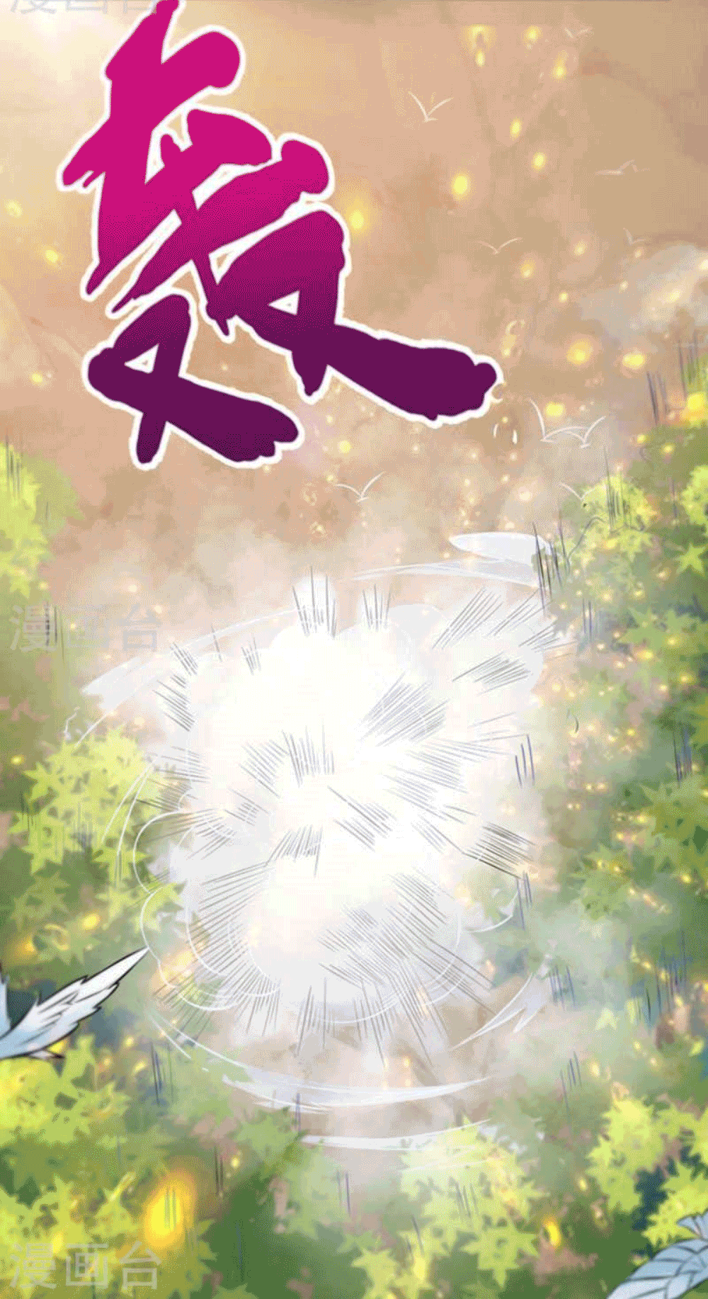 Devouring Eternity ตอนที่ 27 หน้า 19