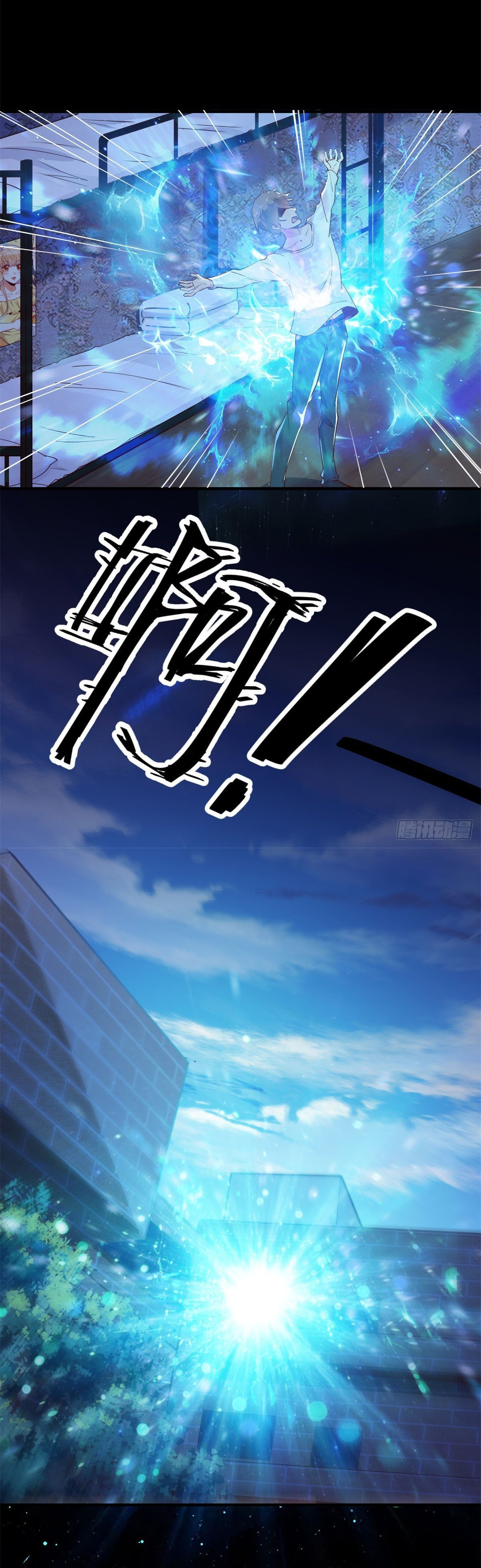 สู่เส้นทางแห่งราชาตะวันตก (my journey to the west ) ตอนที่ 10 หน้า 7