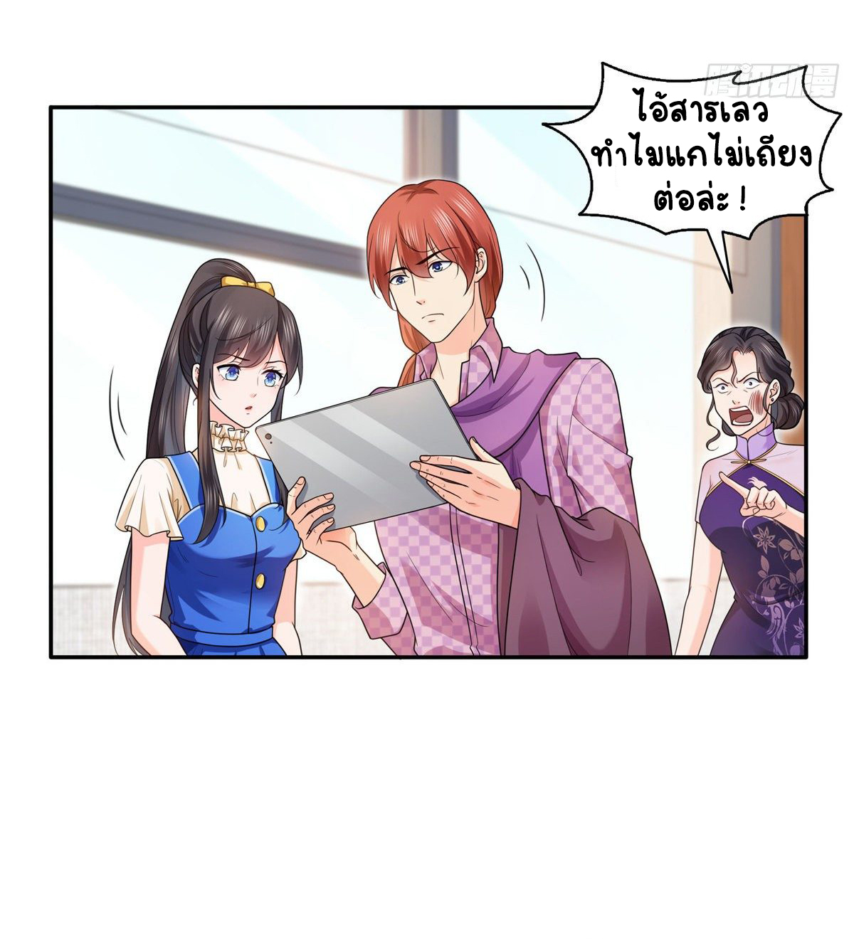 (ชนจีน)Perfect Secret Love The Bad New Wife Is a Little Sweet ตอนที่ 150 หน้า 22