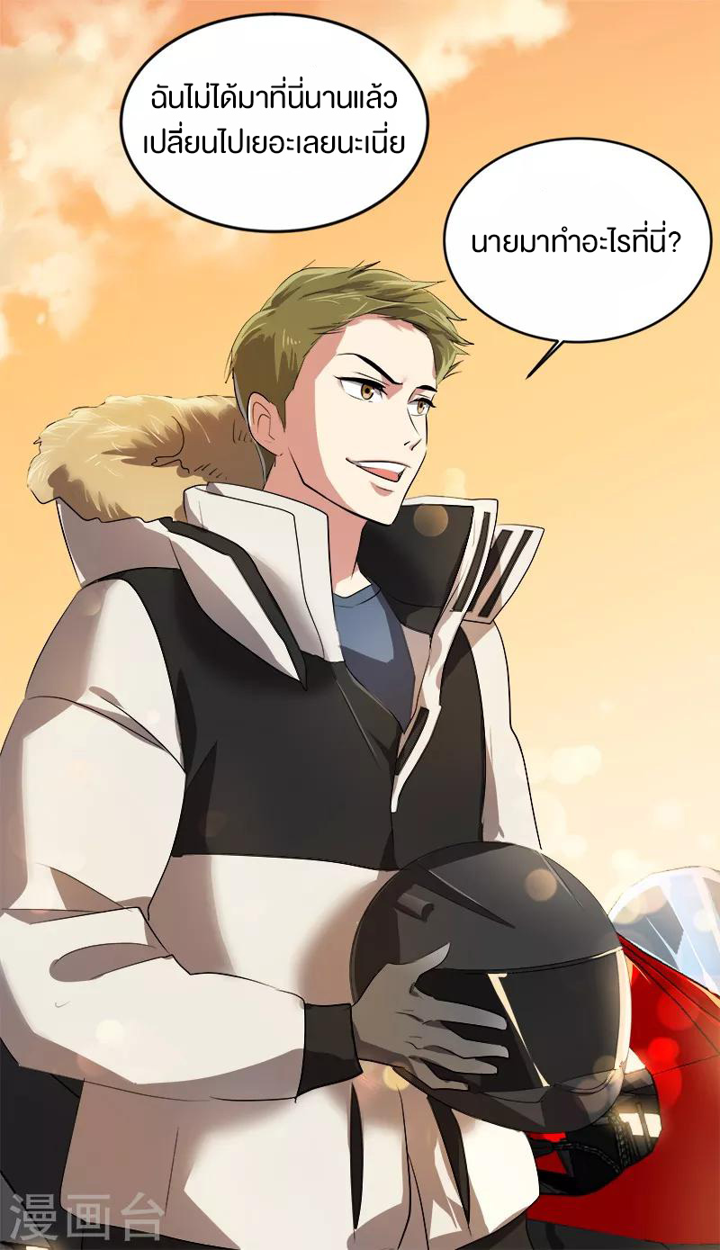 หัวใจดวงนี้ พิเศษเพื่อเธอ ตอนที่ 15 หน้า 13