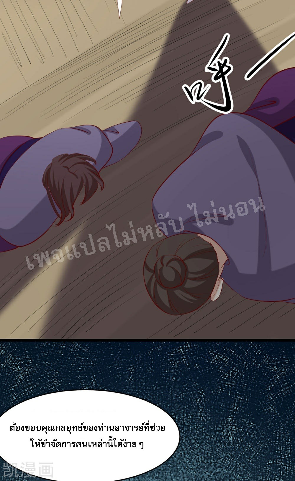 ฮาเร็มของข้ามีแต่ลูกศิษย์หญิงทั้งนั้น ตอนที่ 23 หน้า 42