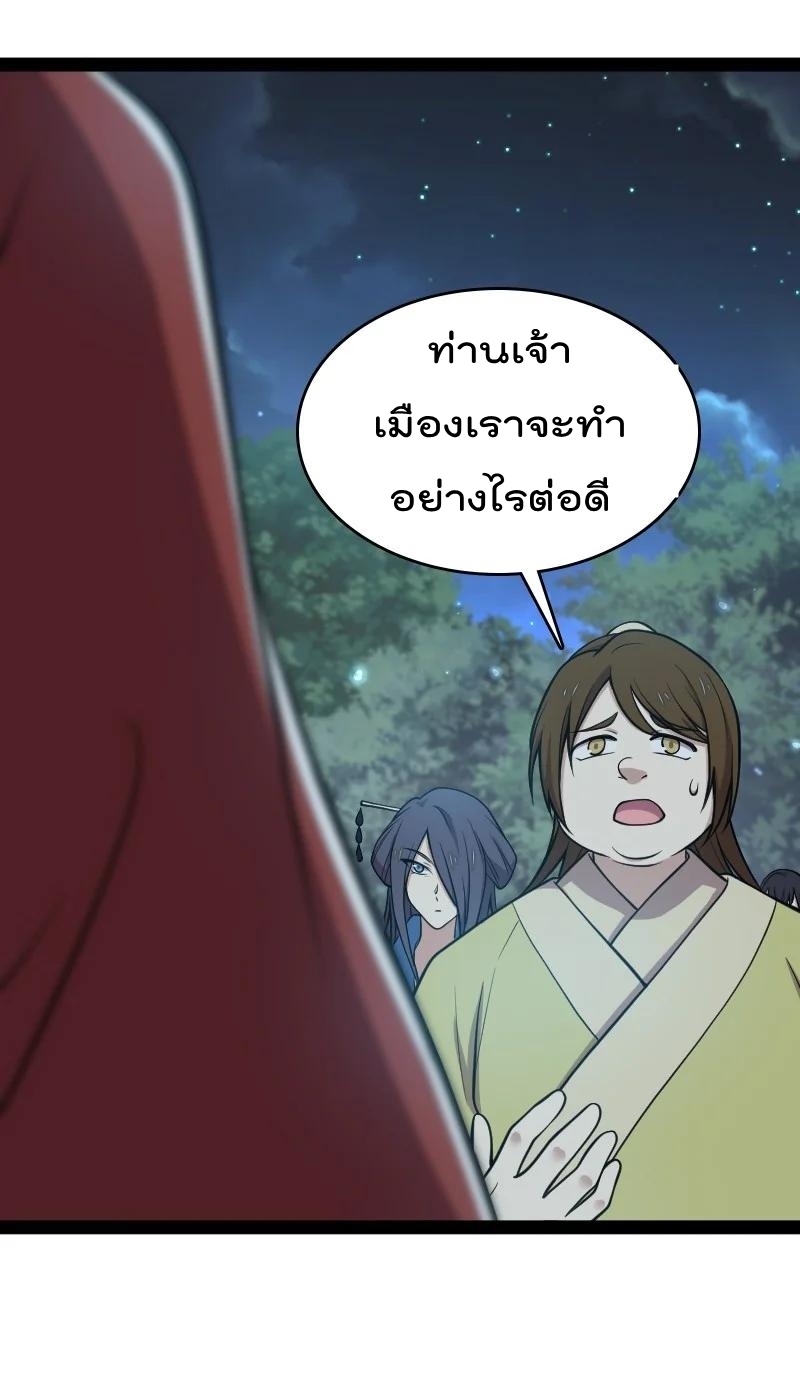 ชีวิตอันสันโดษของจักพรรดิ์หลินเกอ ตอนที่ 104 หน้า 6