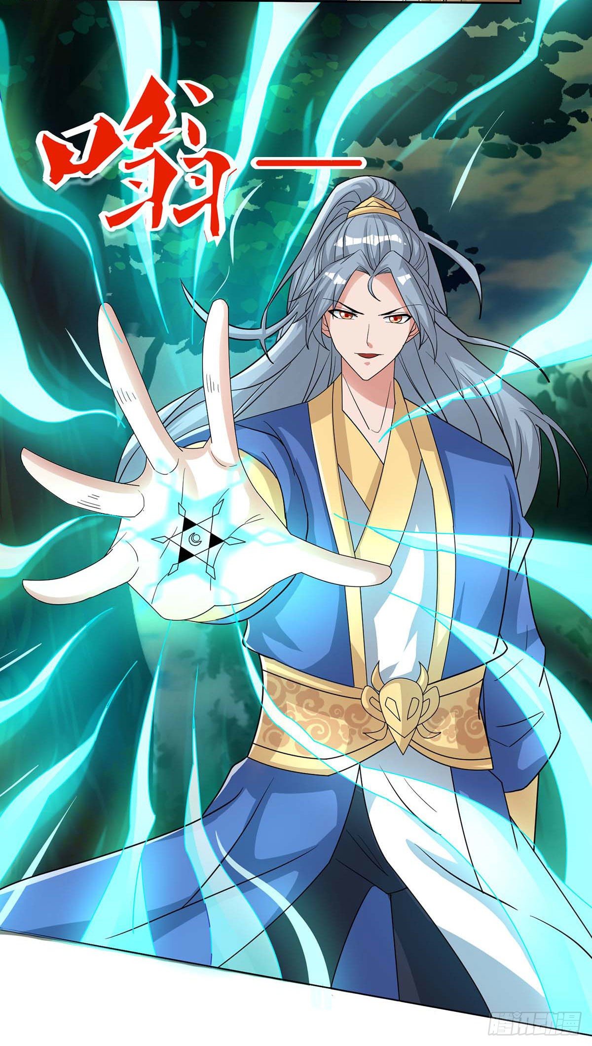 จักรพรรดิ 80,000 ปี ตอนที่ 25 หน้า 29