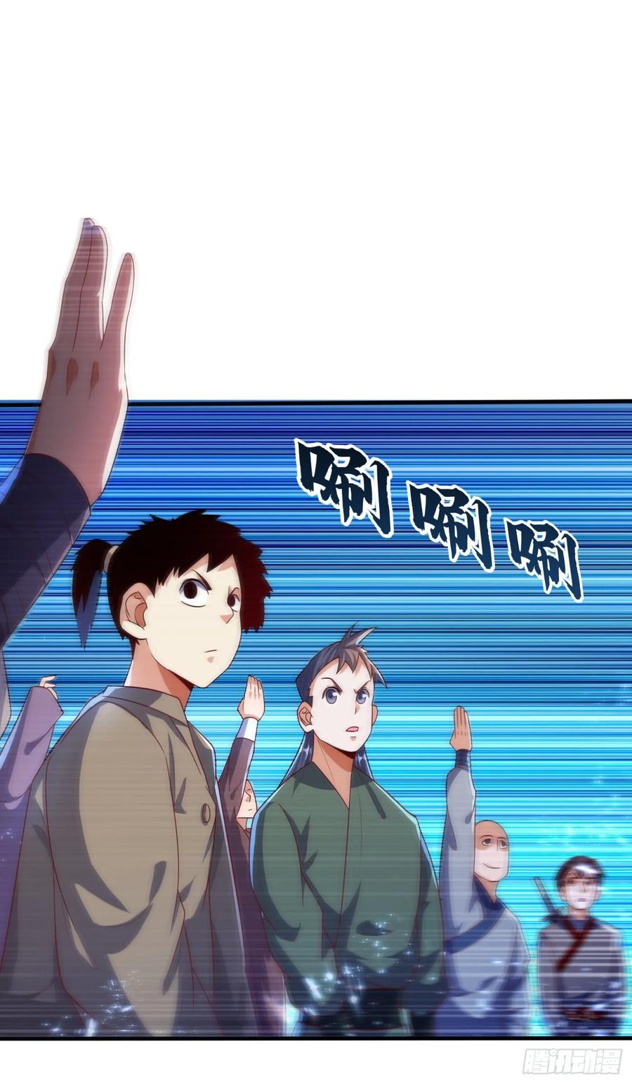 Wu ni ตอนที่ 72 หน้า 25