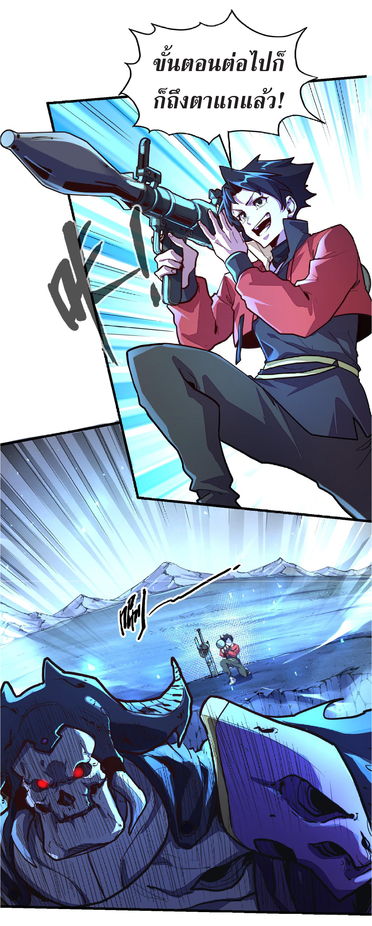 ปรมจารย์ควบคุมองค์ประกอบธาตุ ตอนที่ 9 หน้า 21