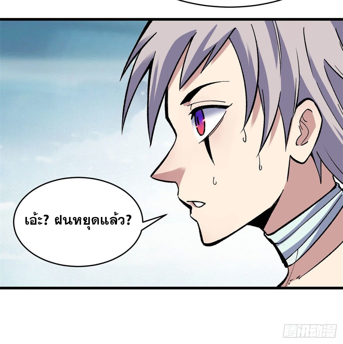 นิกายที่แข็งแกร่งที่สุด (ทันจีน) ตอนที่ 49 หน้า 31