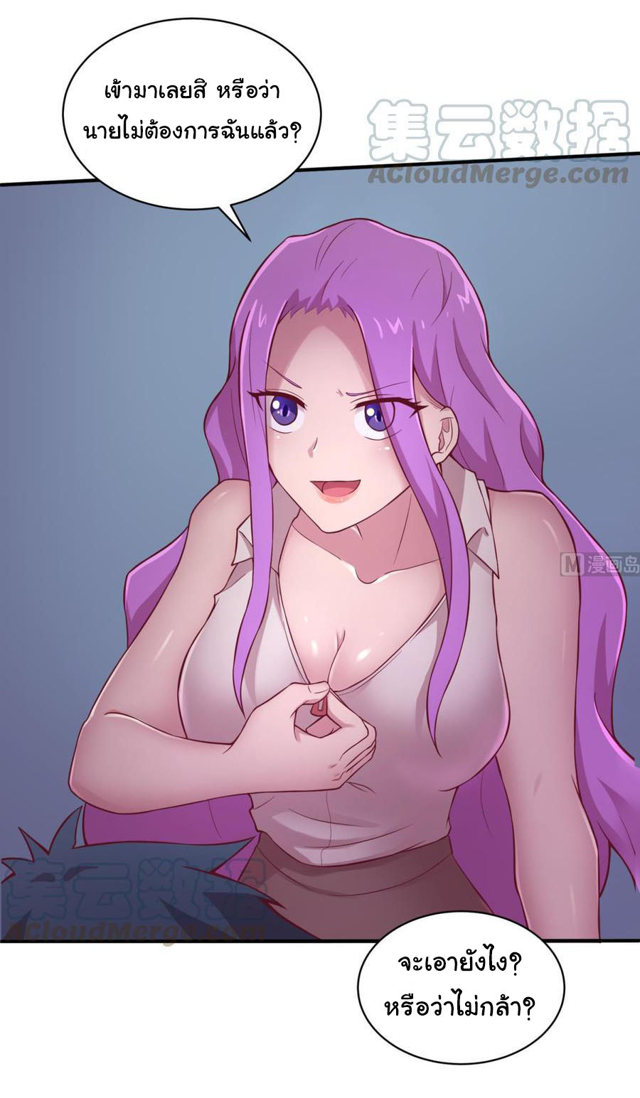 เทพเซียนหมอ ของยัยเทพธิดา ตอนที่ 84 หน้า 14