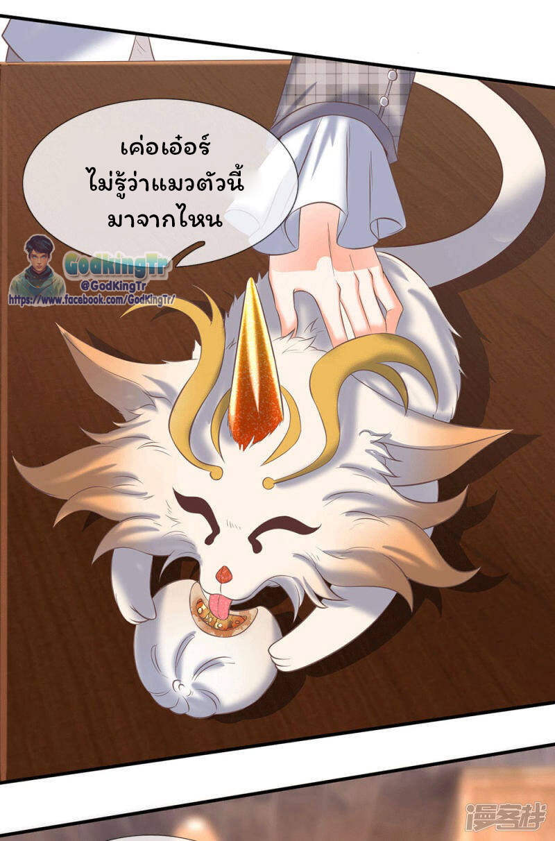 ราชาเทพนิรันดร์ (Eternal god king) ตอนที่ 178 หน้า 4