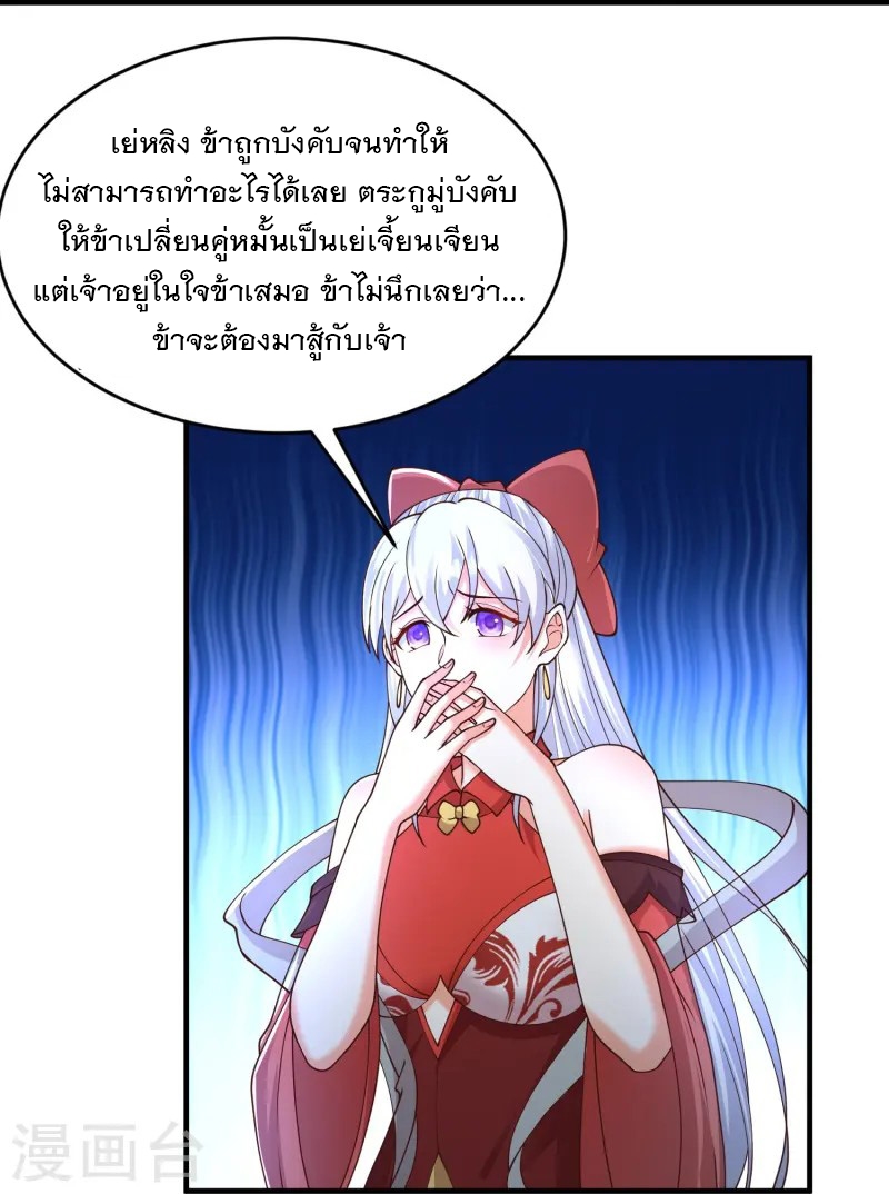 การกลับมาของเทพมาร ตอนที่ 8 หน้า 8