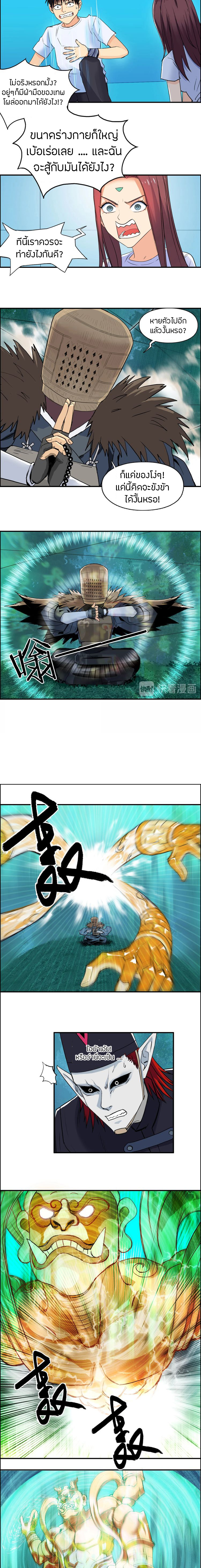 Super Cube ตอนที่ 122 หน้า 3