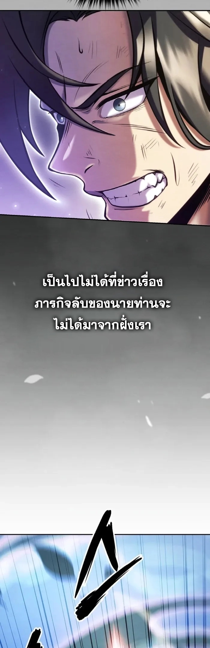 การหวนคืนของศิษย์ราชันแห่งยุทธภพ ตอนที่ 1 หน้า 23