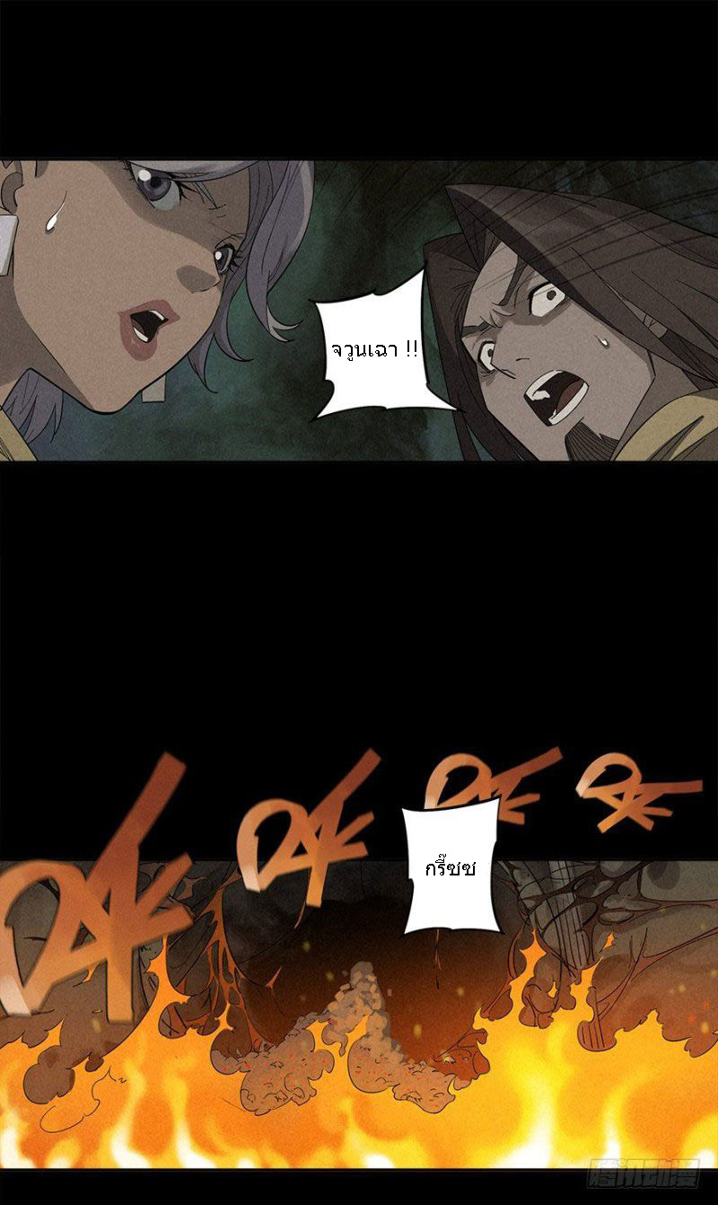 ฝ่าวิกฤตสยอง ไวรัสกลายพันธุ์ ตอนที่ 1 หน้า 100